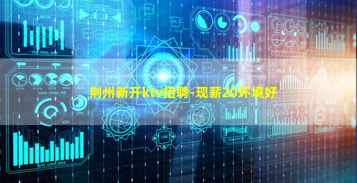 沈阳夜场招聘